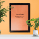 Islamic Wall Frame – Brighter Days Ahead