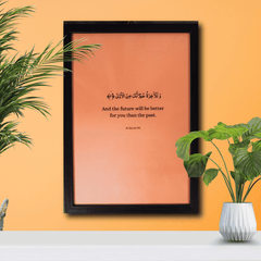 Islamic Wall Frame – Brighter Days Ahead