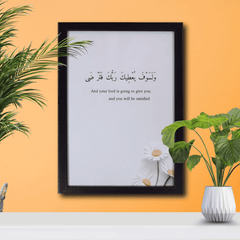 Islamic Wall Frame – A Promise of Fulfillment