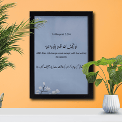 Islamic Wall Frame – Strength Within You