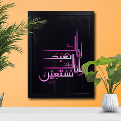 Arabic Calligraphy Wall Art
