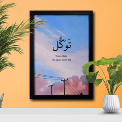 Tawakkul Wall Frame – Trust in Allah’s Plan