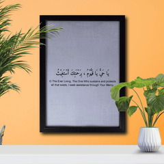 Ya Hayyu Ya Qayyum Wall Frame – A Du'a of Divine Mercy