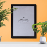 Akhlaq Islamic Quote Frame – A Reflection of Manners