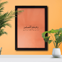 Islamic Wall Frame – The Best of Judges