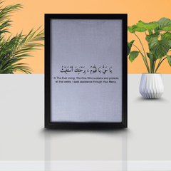 Ya Hayyu Ya Qayyum Wall Frame – A Du'a of Divine Mercy