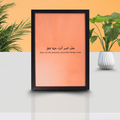 Arabic Calligraphy Frame – Patience & Promise