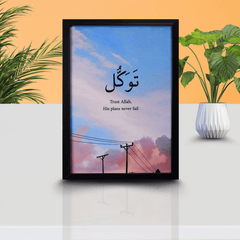 Tawakkul Wall Frame – Trust in Allah’s Plan