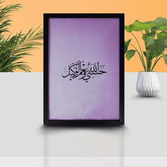 Hasbunallahu Wall Frame – “Allah is Sufficient for Us” Islamic Art