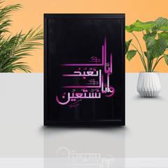 Arabic Calligraphy Wall Art