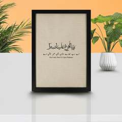 Islamic Wall Frame – A Du'a for Patience