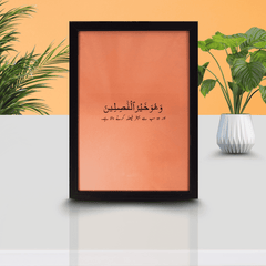 Islamic Wall Frame – The Best of Judges