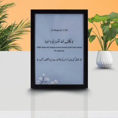 Islamic Wall Frame – Strength Within You