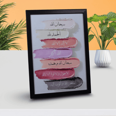 Islamic Wall Frame – Daily Dhikr Palette