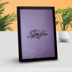 Hasbunallahu Wall Frame – “Allah is Sufficient for Us” Islamic Art