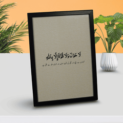 Islamic Calligraphy Wall Frame – Strength Through Surrender