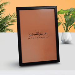 Islamic Wall Frame – The Best of Judges