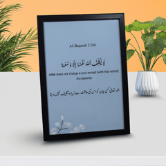 Islamic Wall Frame – Strength Within You