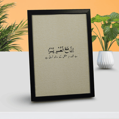 Islamic Wall Frame – Ease with Every Hardship)