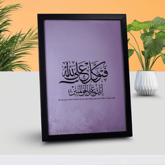 Islamic Wall Frame – Trust the Path