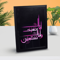 Arabic Calligraphy Wall Art