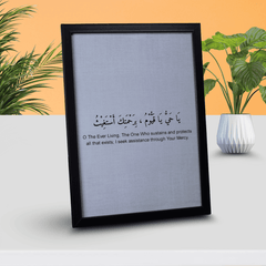 Ya Hayyu Ya Qayyum Wall Frame – A Du'a of Divine Mercy