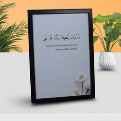 Islamic Wall Frame – A Promise of Fulfillment