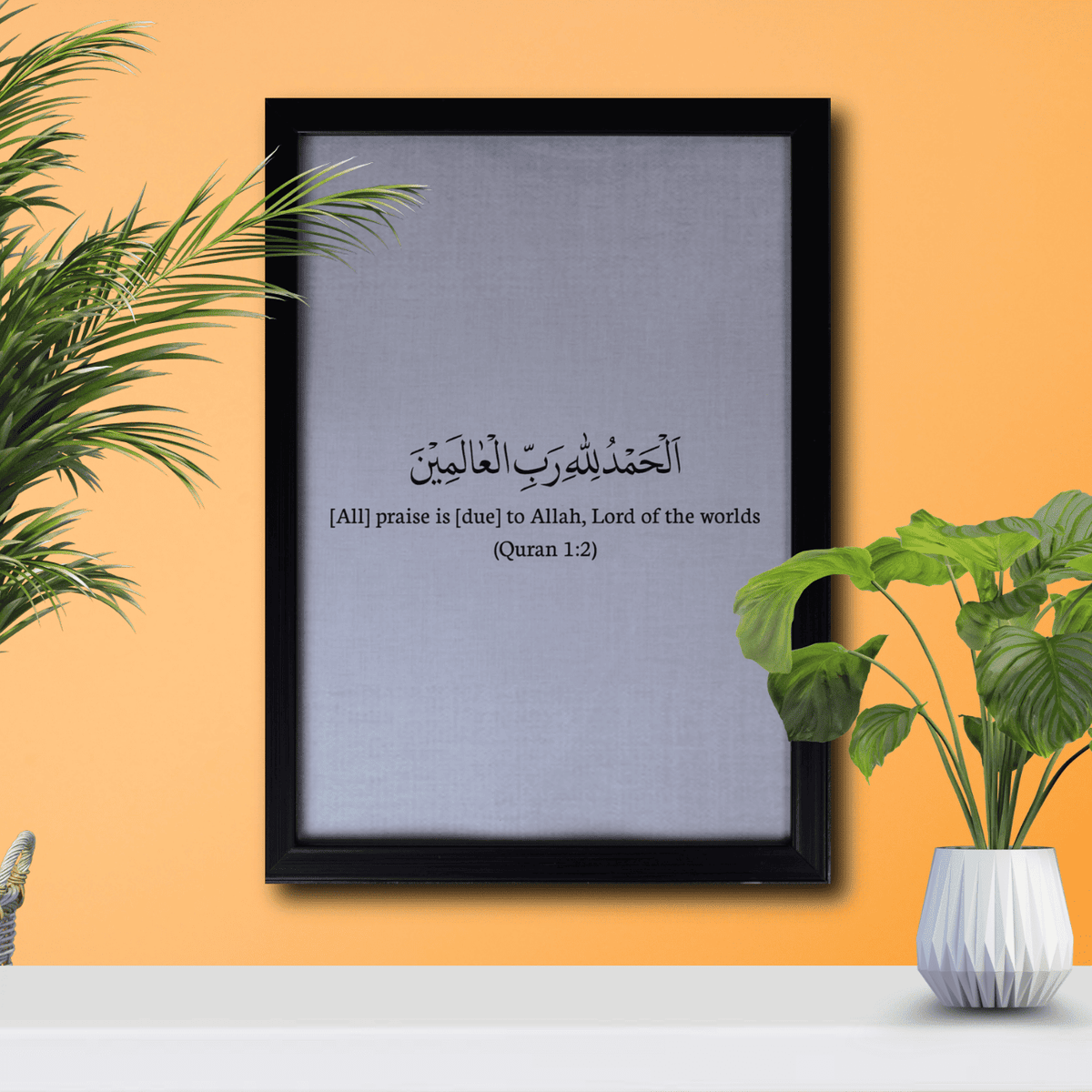 Alhamdulillahi Rabbil ‘Alamin Wall Frame – Quran  Calligraphy Art