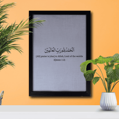Alhamdulillahi Rabbil ‘Alamin Wall Frame – Quran  Calligraphy Art