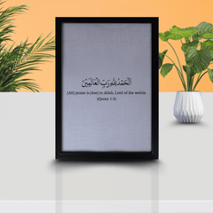 Alhamdulillahi Rabbil ‘Alamin Wall Frame – Quran  Calligraphy Art